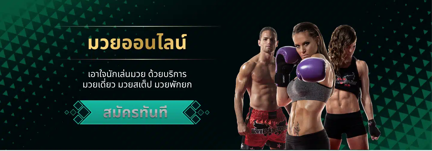 pakyok24 2026 เว็บตรง ฝากถอนออโต้ไม่มีขั้นต่ำ ปก